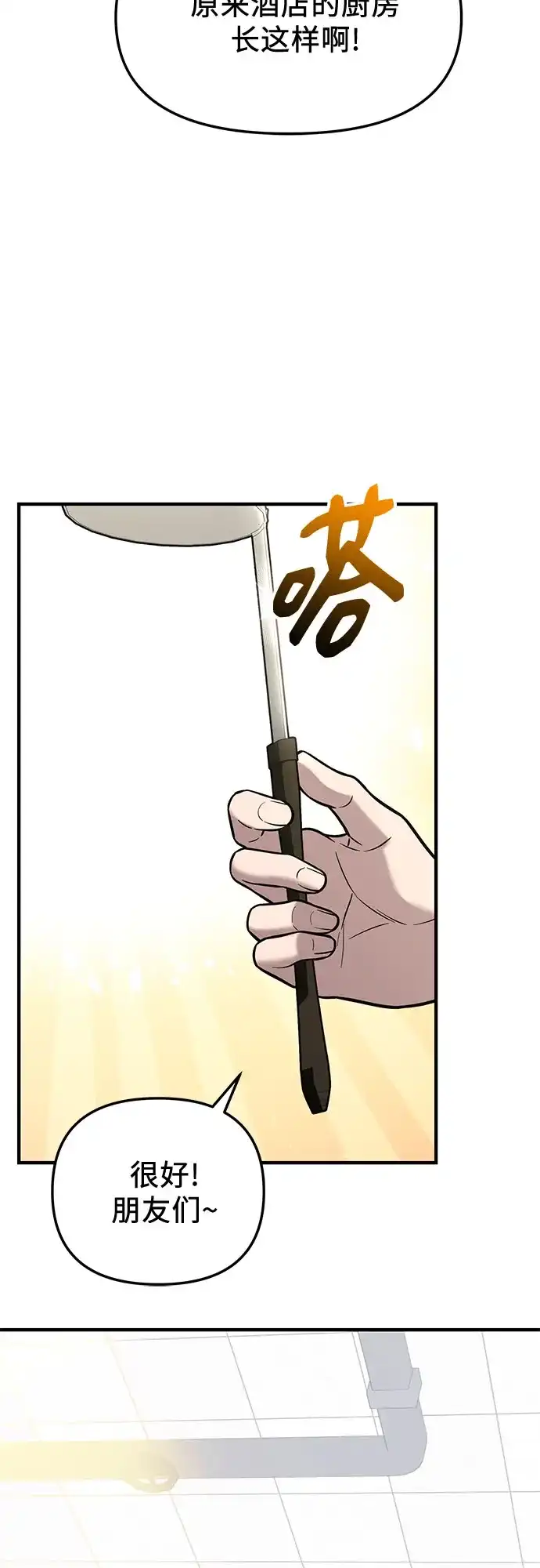 入手神话级专属装备 第2季 第83话 第5页