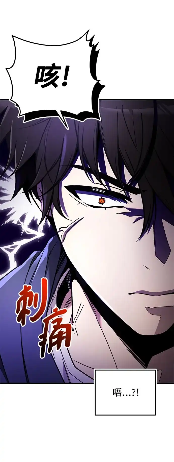 入手神话级专属装备 第2季 第83话 第71页