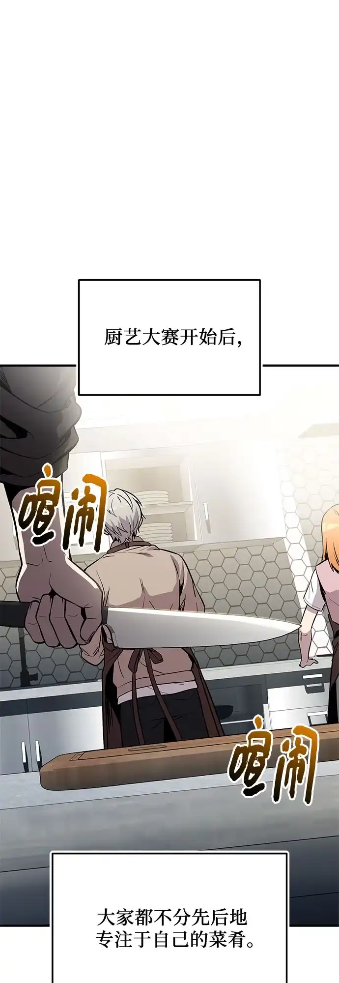 入手神话级专属装备 第2季 第83话 第22页