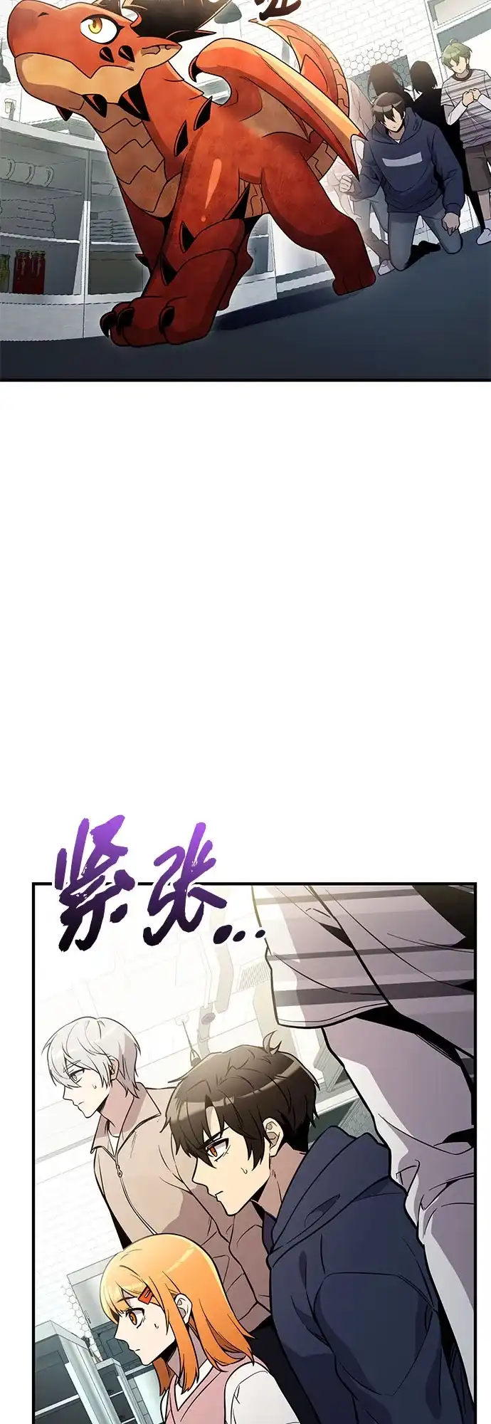 入手神话级专属装备 第2季 第83话 第35页