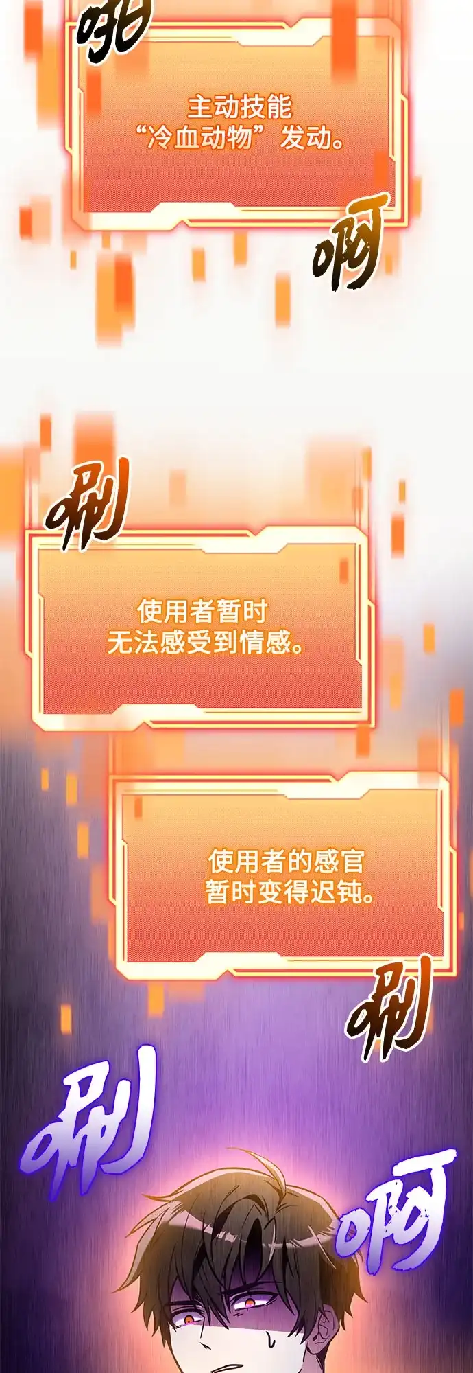 入手神话级专属装备 第2季 第83话 第67页