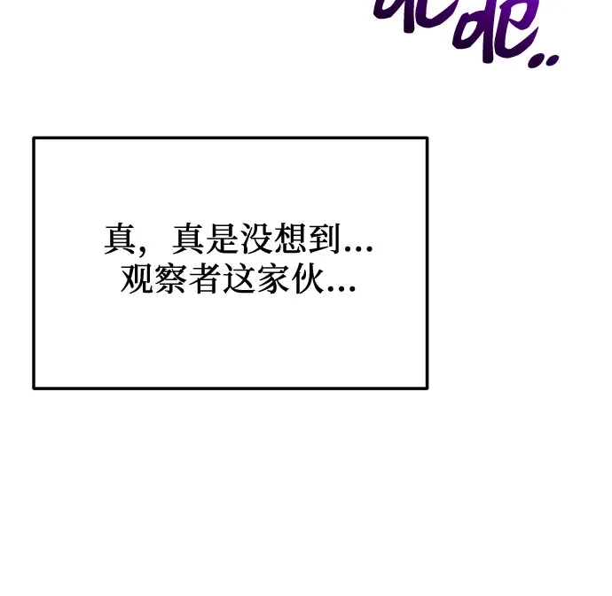 入手神话级专属装备 第2季 第83话 第48页