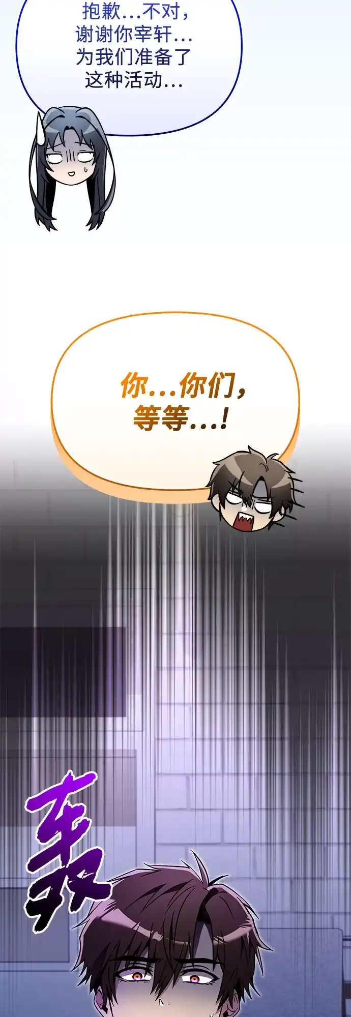 入手神话级专属装备 第2季 第83话 第62页