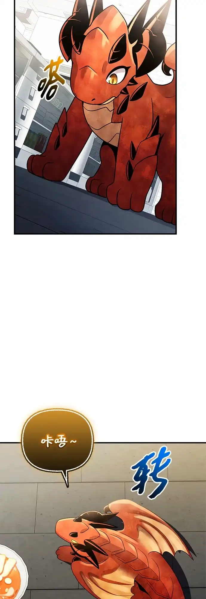 入手神话级专属装备 第2季 第83话 第39页