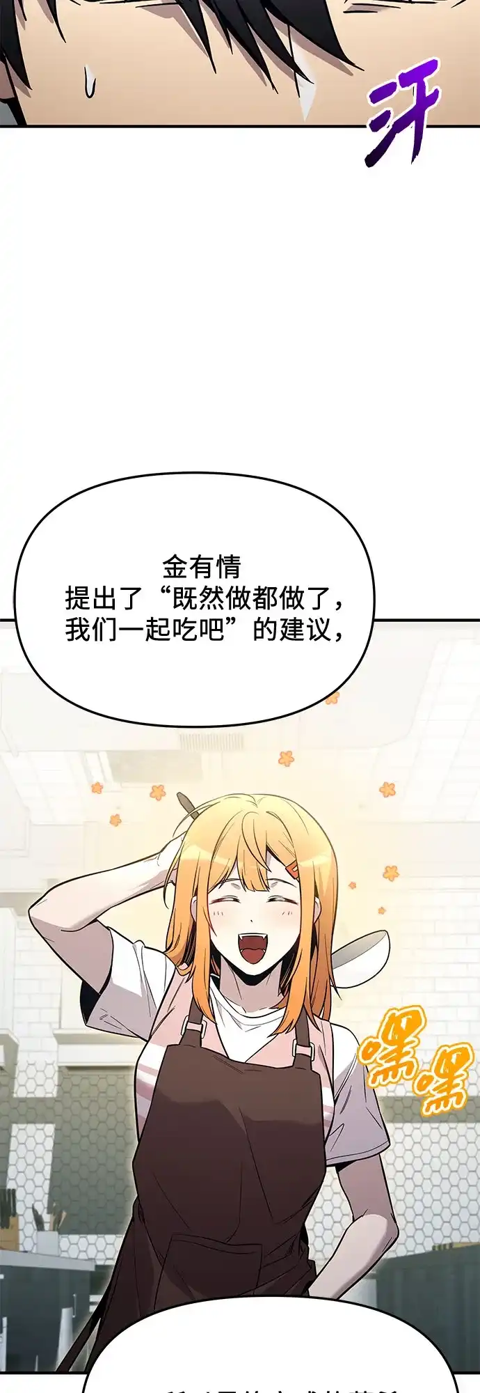 入手神话级专属装备 第2季 第83话 第13页