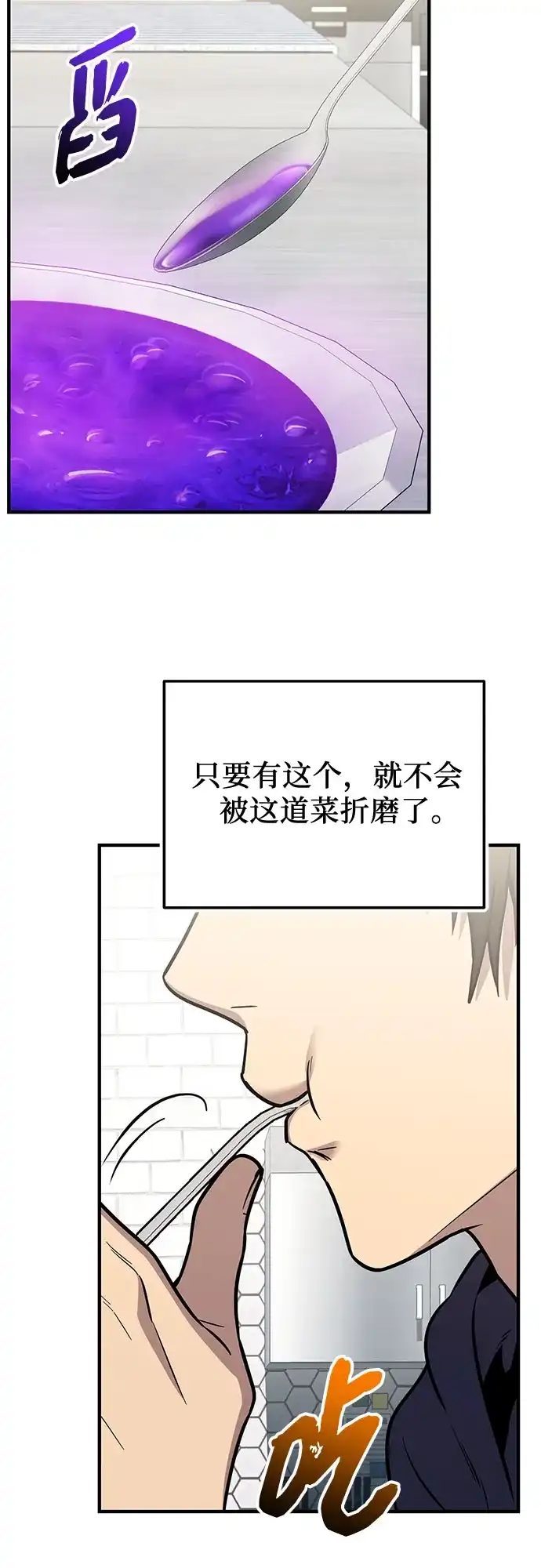 入手神话级专属装备 第2季 第83话 第69页