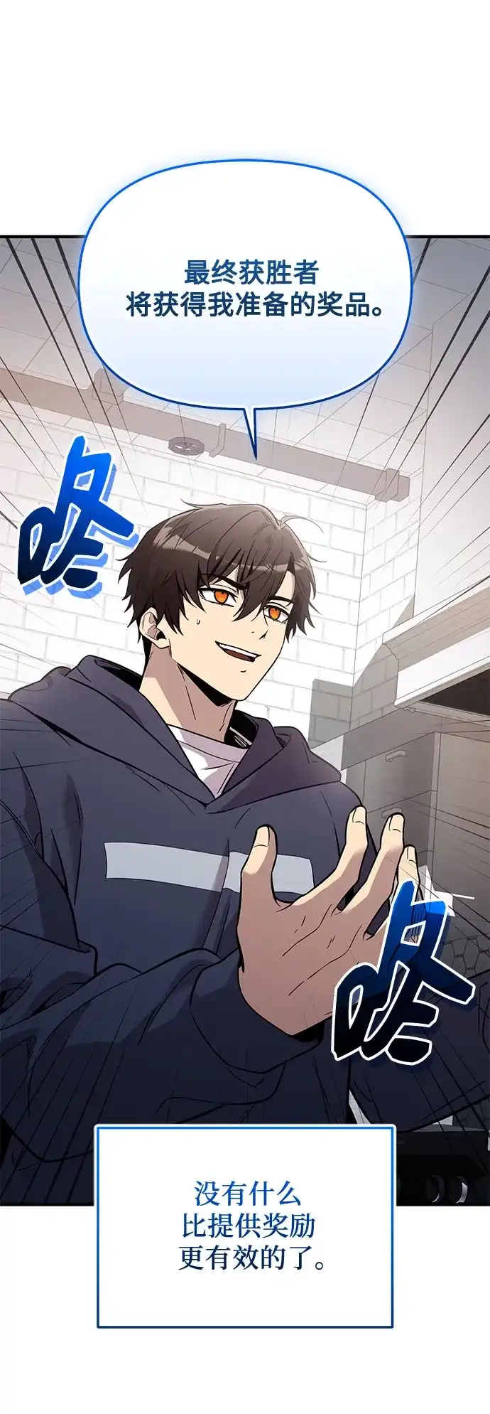 入手神话级专属装备 第2季 第83话 第16页