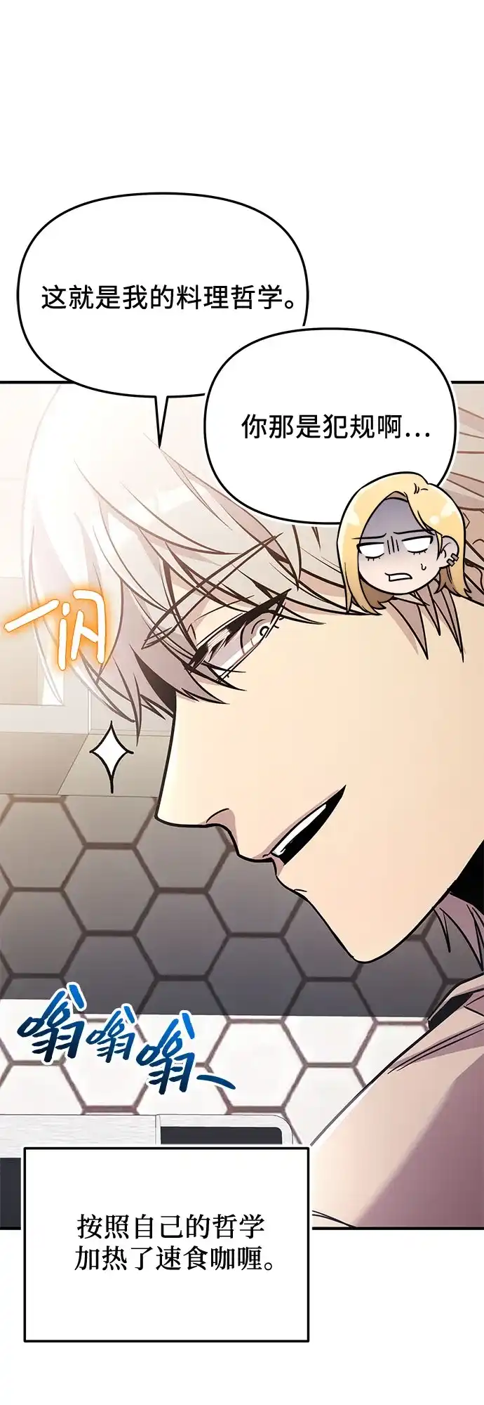 入手神话级专属装备 第2季 第83话 第27页