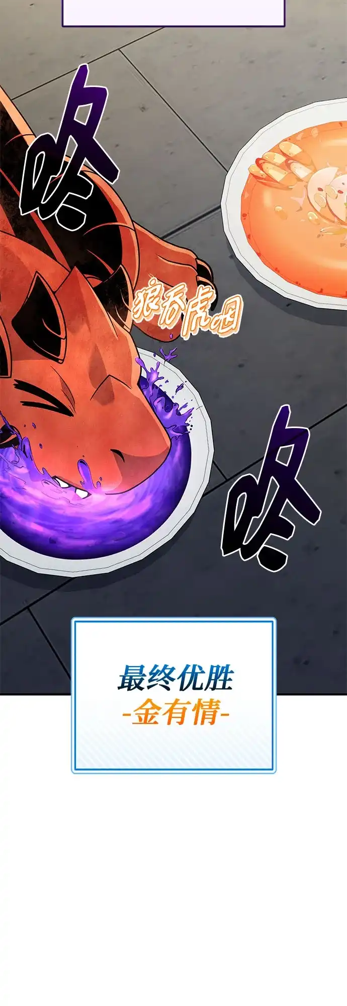 入手神话级专属装备 第2季 第83话 第50页