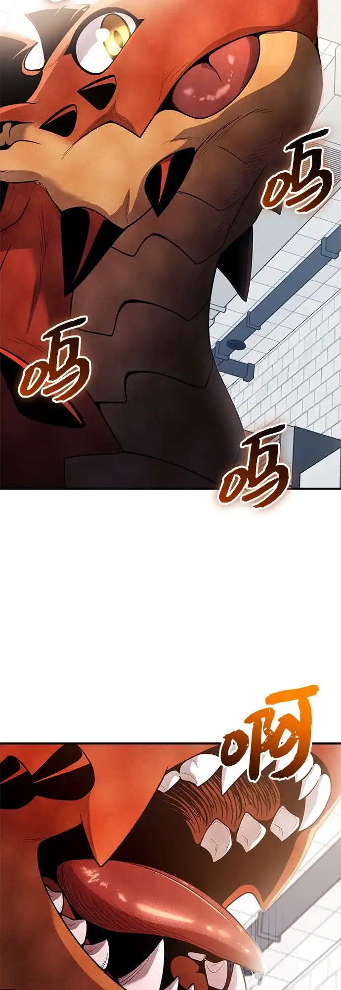 入手神话级专属装备 第2季 第83话 第45页