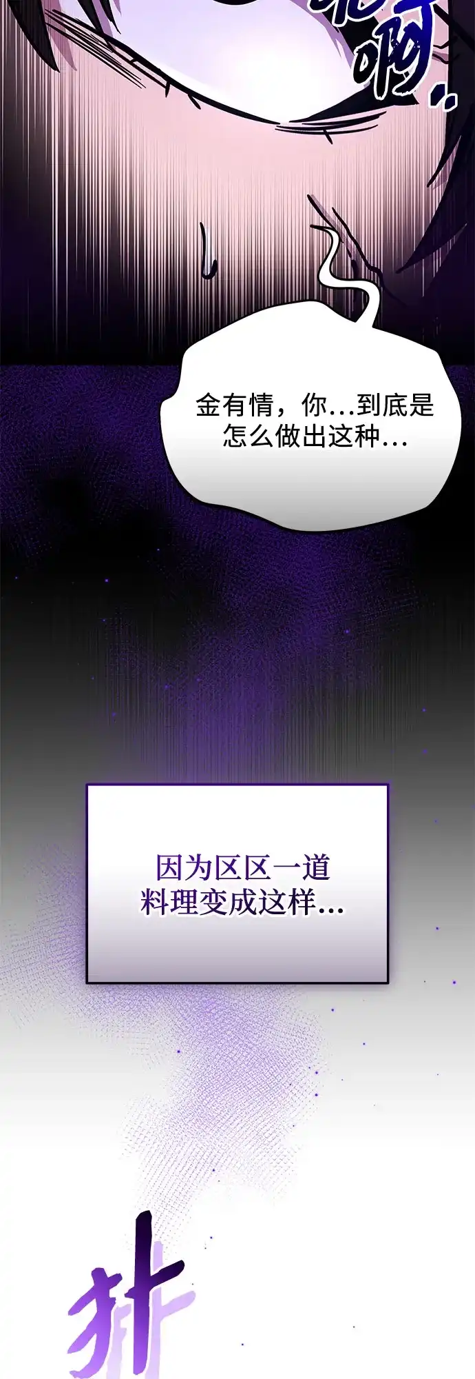 入手神话级专属装备 第2季 第83话 第75页