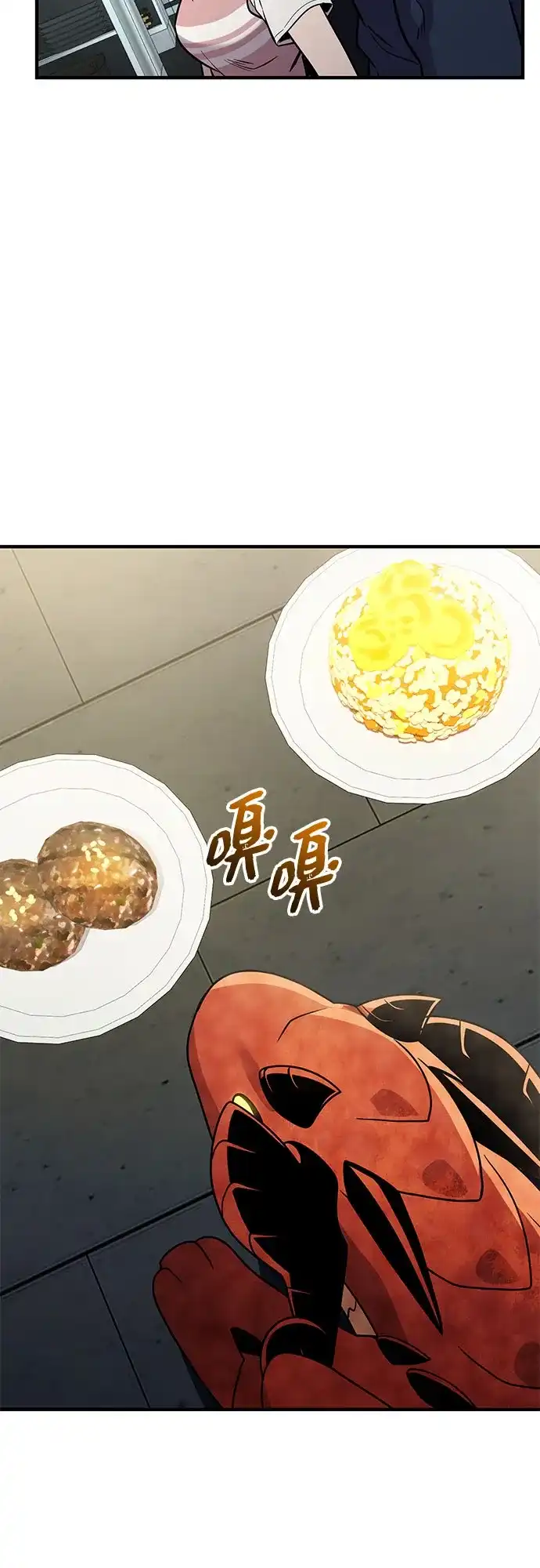 入手神话级专属装备 第2季 第83话 第36页