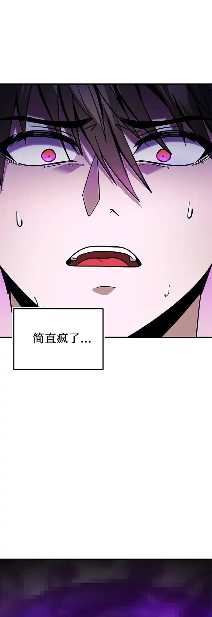 入手神话级专属装备 第2季 第83话 第64页