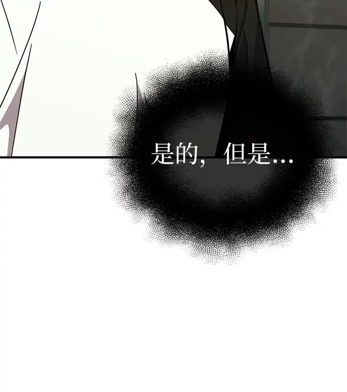 入手神话级专属装备 第2季 第84话 第50页