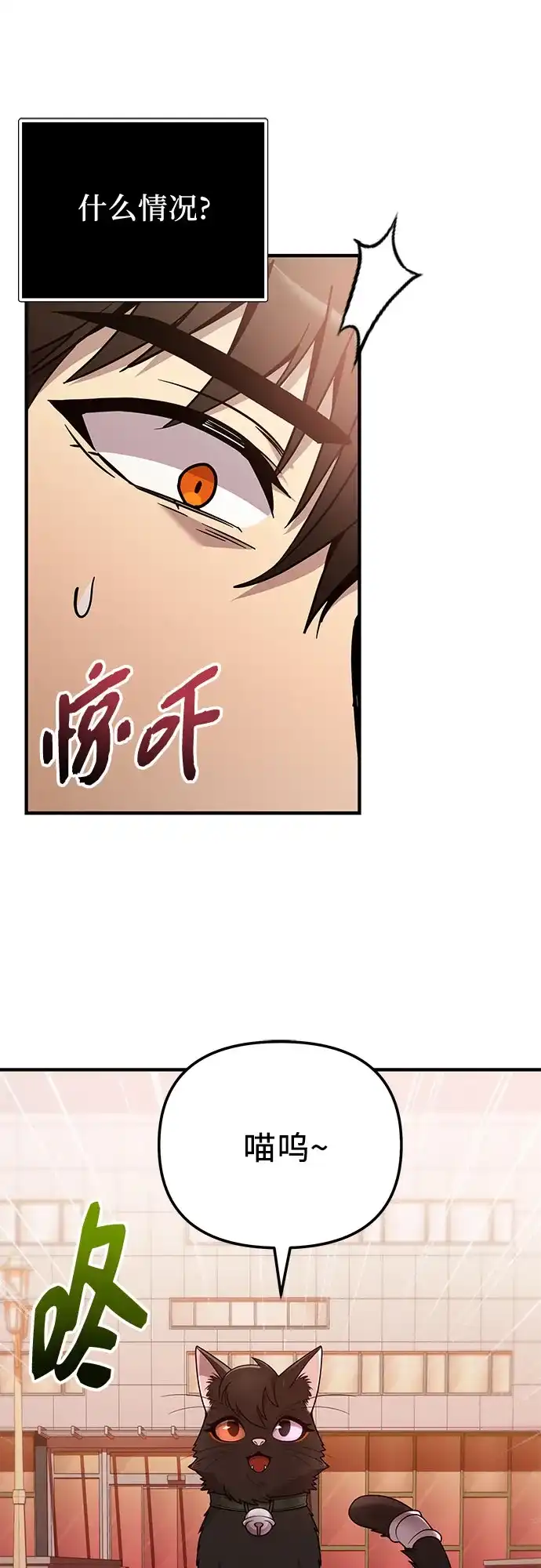 入手神话级专属装备 第2季 第84话 第39页