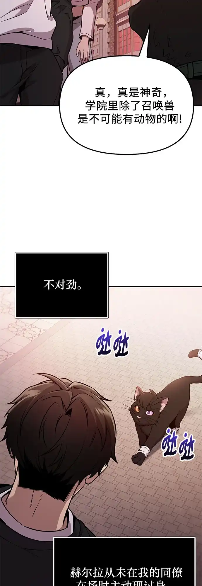 入手神话级专属装备 第2季 第84话 第41页