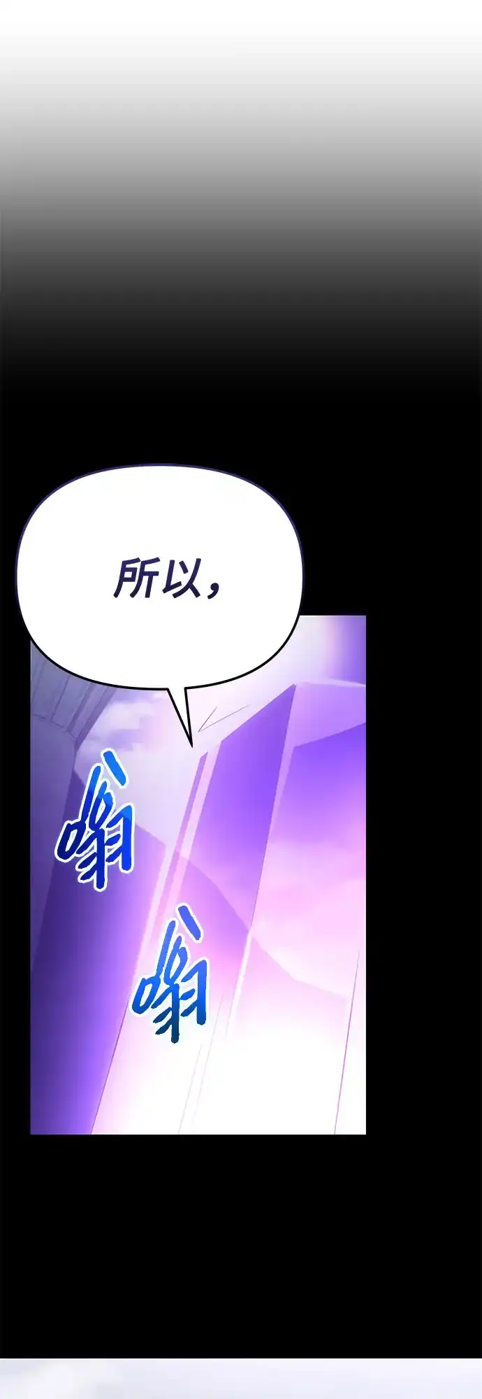 入手神话级专属装备 第2季 第84话 第20页