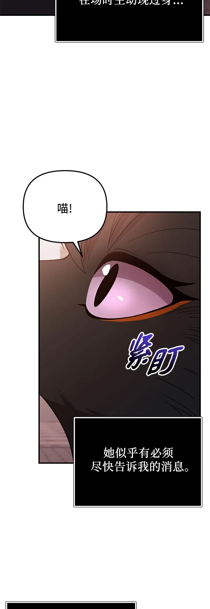 入手神话级专属装备 第2季 第84话 第42页