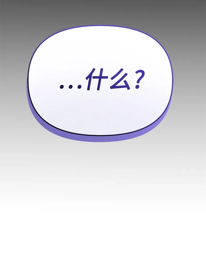 入手神话级专属装备 第2季 第84话 第73页