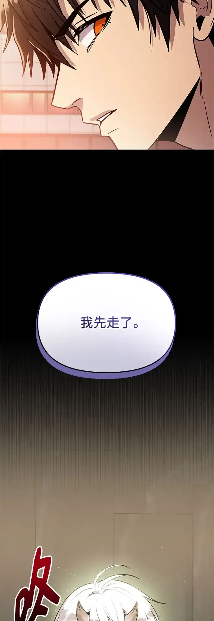 入手神话级专属装备 第2季 第84话 第46页