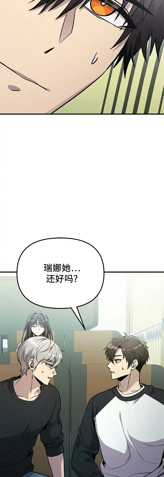 入手神话级专属装备 第2季 第84话 第15页