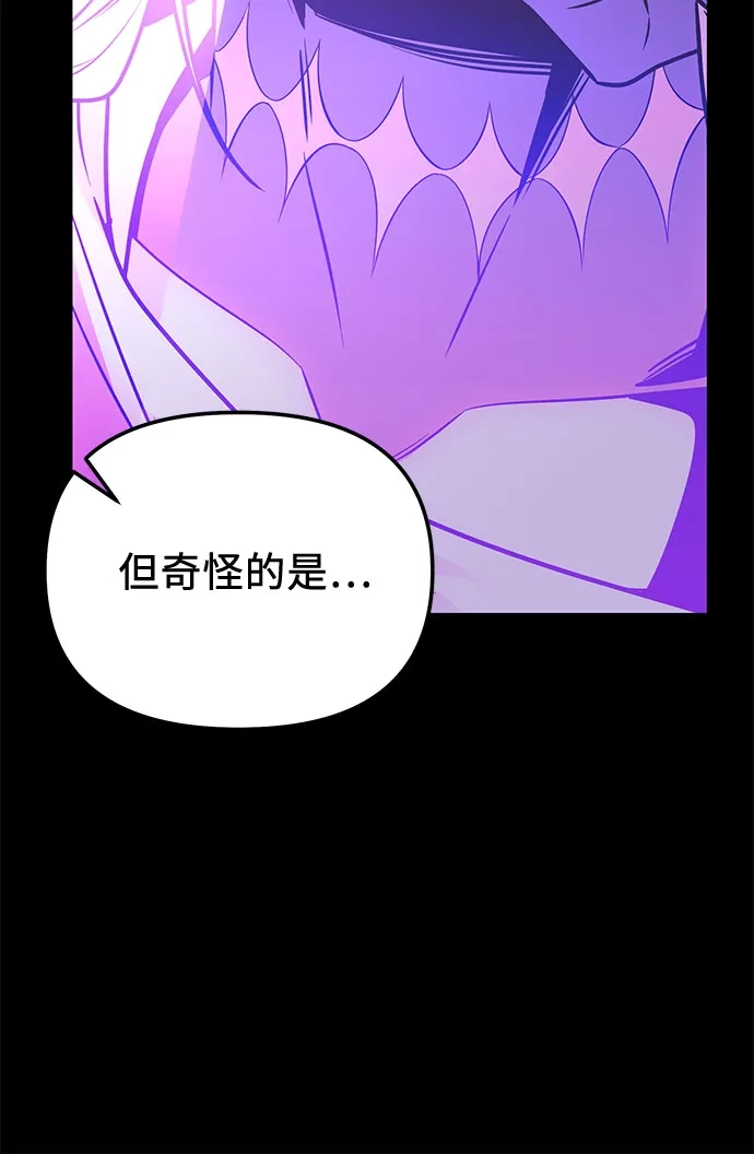 入手神话级专属装备 第2季 第84话 第32页