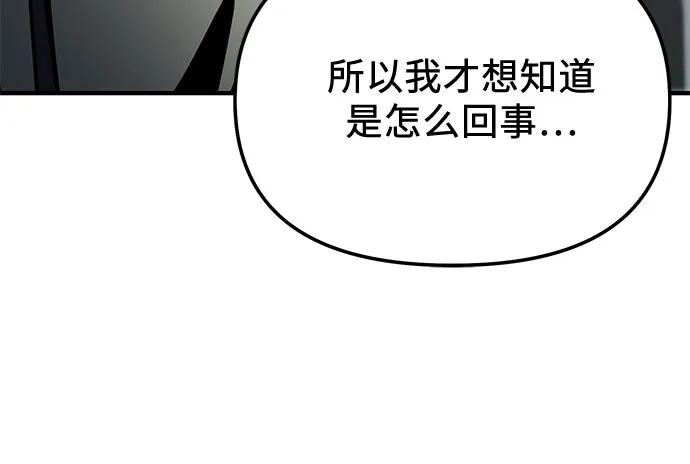 入手神话级专属装备 第2季 第84话 第13页