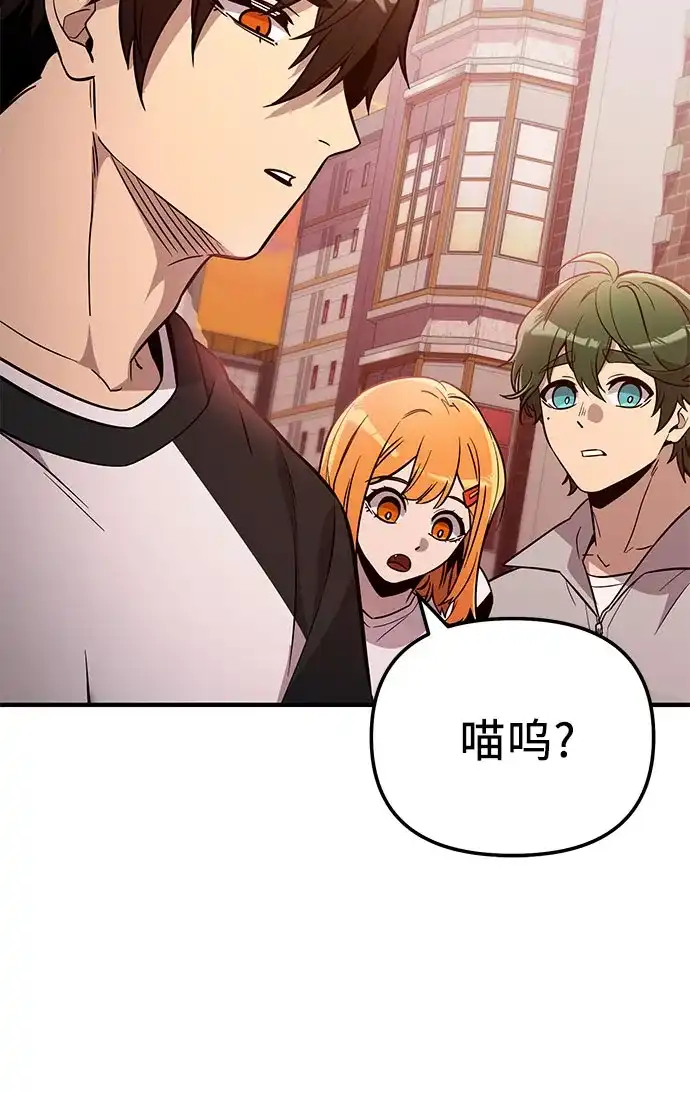 入手神话级专属装备 第2季 第84话 第38页