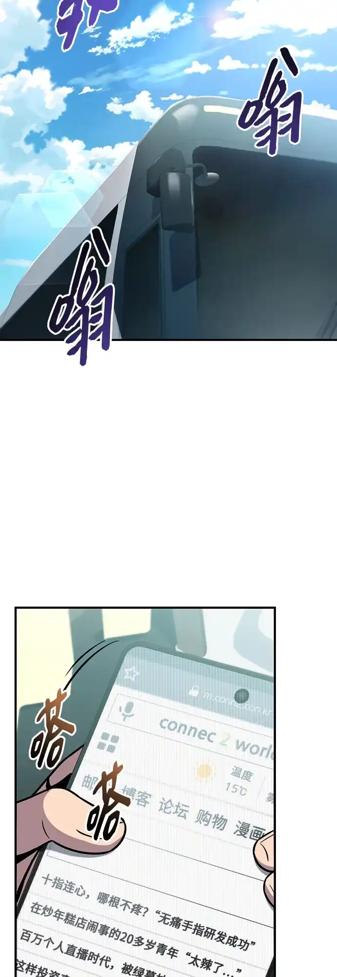 入手神话级专属装备 第2季 第84话 第4页