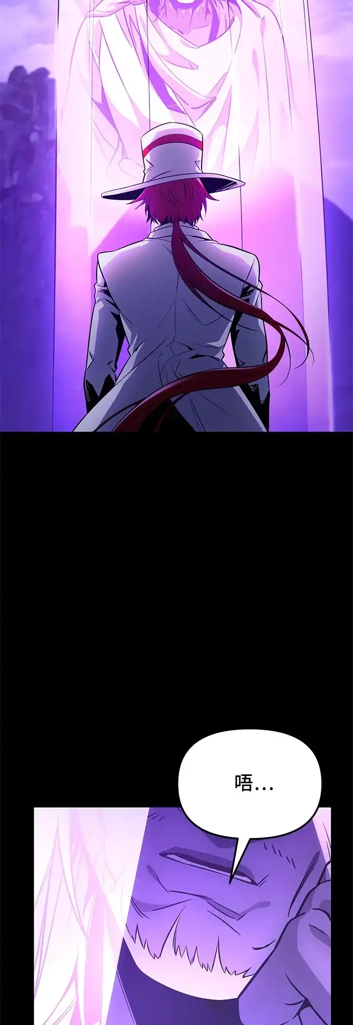 入手神话级专属装备 第2季 第84话 第31页