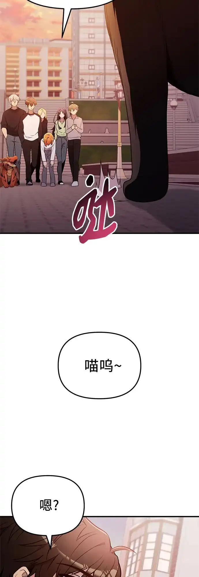 入手神话级专属装备 第2季 第84话 第37页