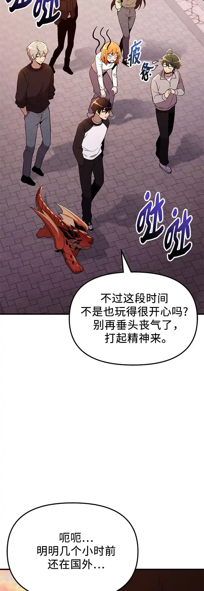 入手神话级专属装备 第2季 第84话 第36页