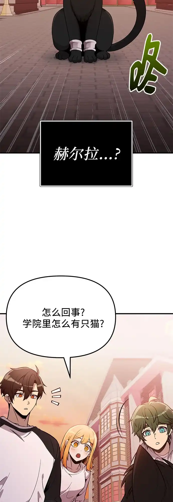 入手神话级专属装备 第2季 第84话 第40页