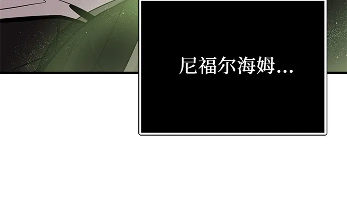 入手神话级专属装备 第2季 第85话 第7页