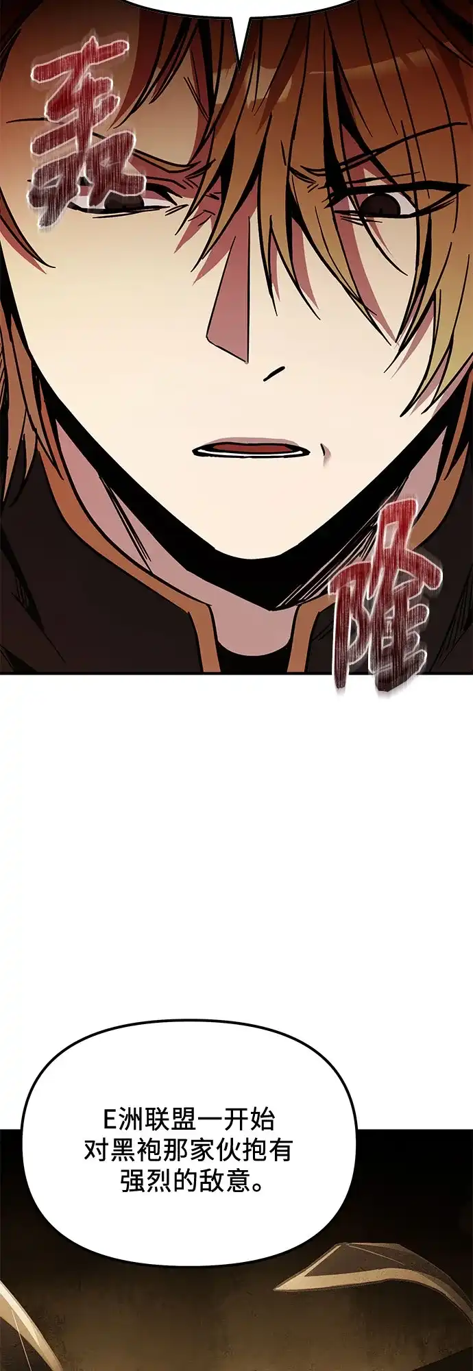入手神话级专属装备 第2季 第85话 第57页