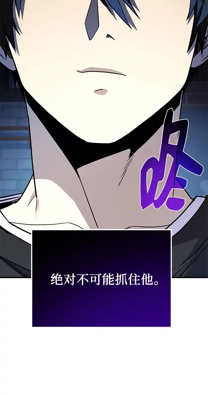 入手神话级专属装备 第2季 第85话 第71页