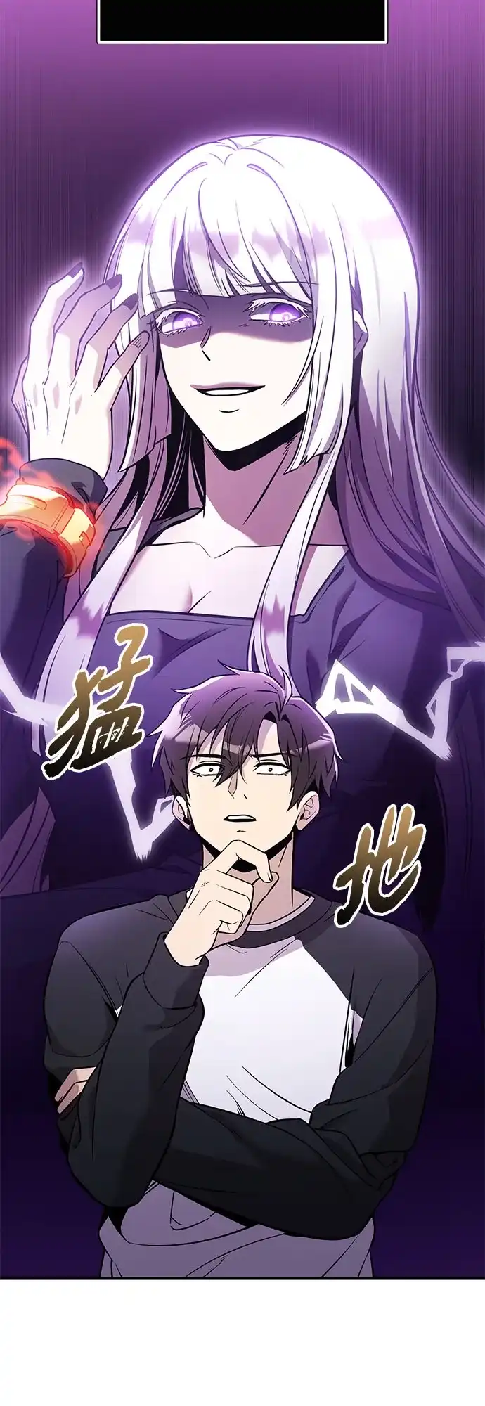 入手神话级专属装备 第2季 第85话 第16页