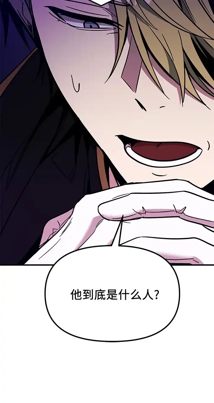入手神话级专属装备 第2季 第85话 第41页