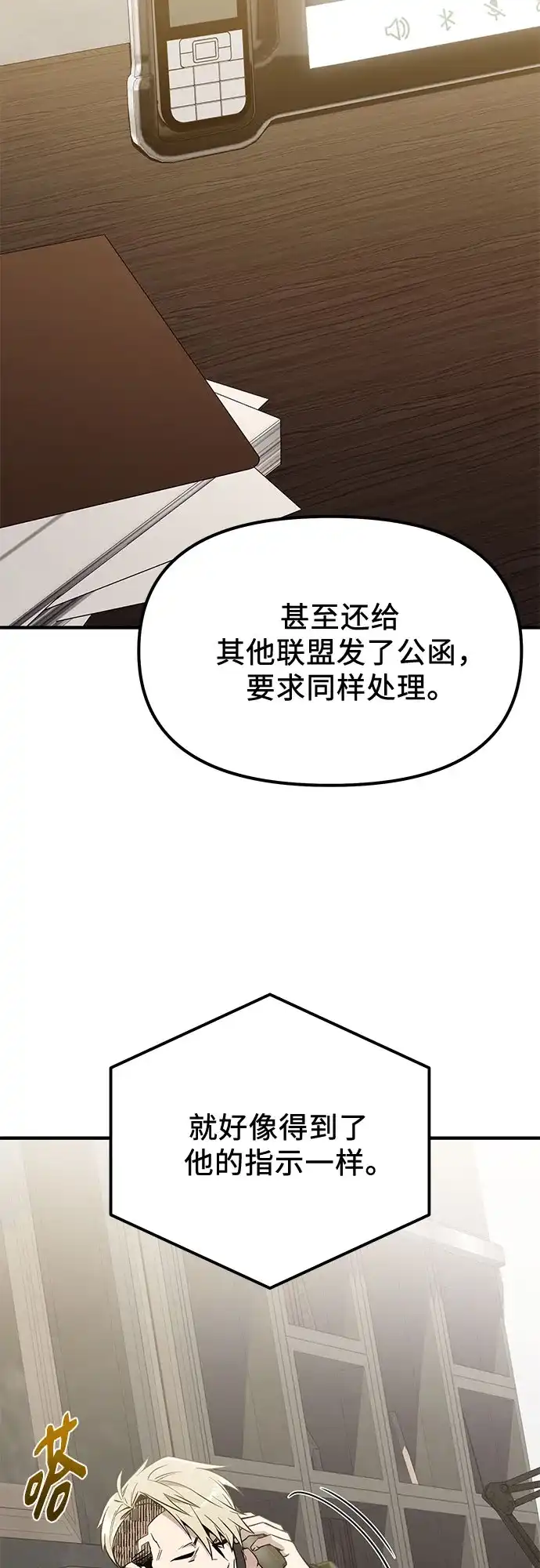 入手神话级专属装备 第2季 第85话 第59页