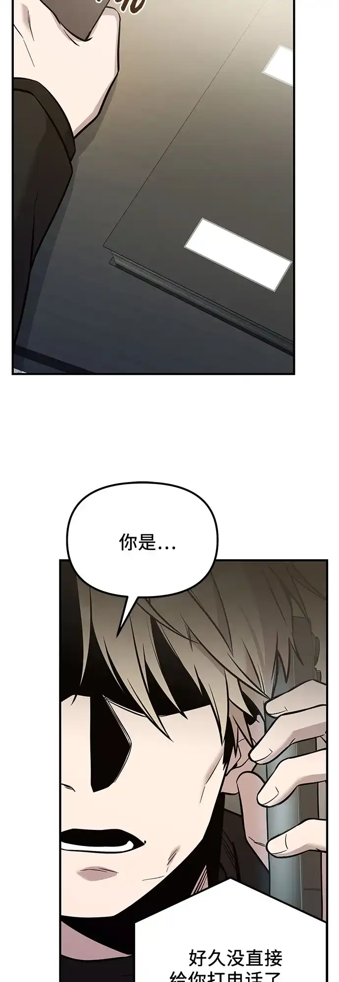 入手神话级专属装备 第2季 第85话 第36页