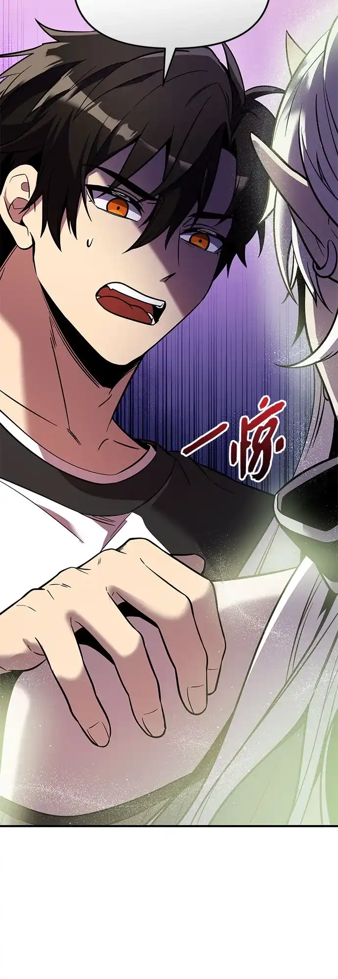 入手神话级专属装备 第2季 第85话 第3页