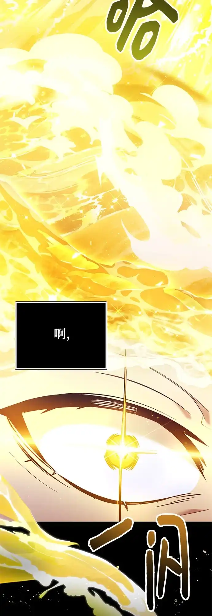入手神话级专属装备 第2季 第86话 第31页