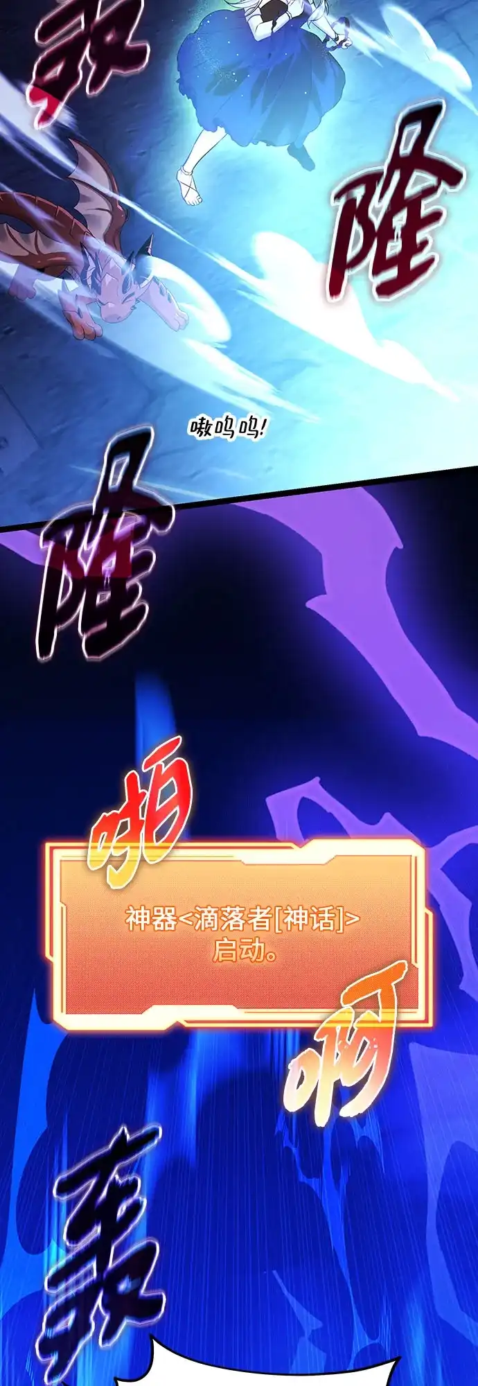 入手神话级专属装备 第2季 第86话 第15页