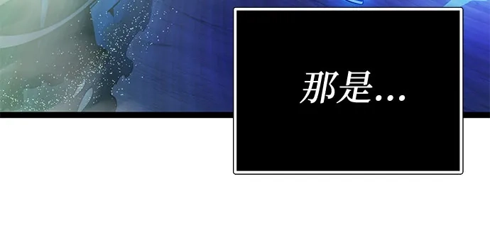 入手神话级专属装备 第2季 第86话 第36页