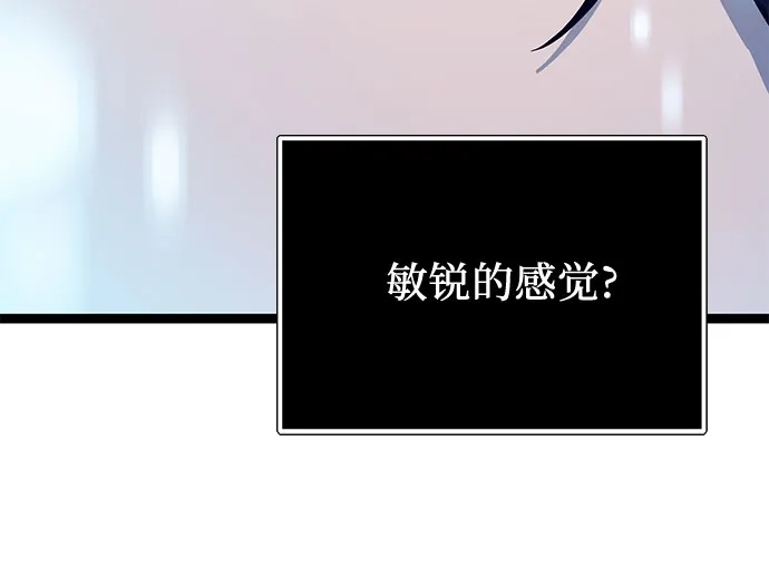 入手神话级专属装备 第2季 第86话 第29页