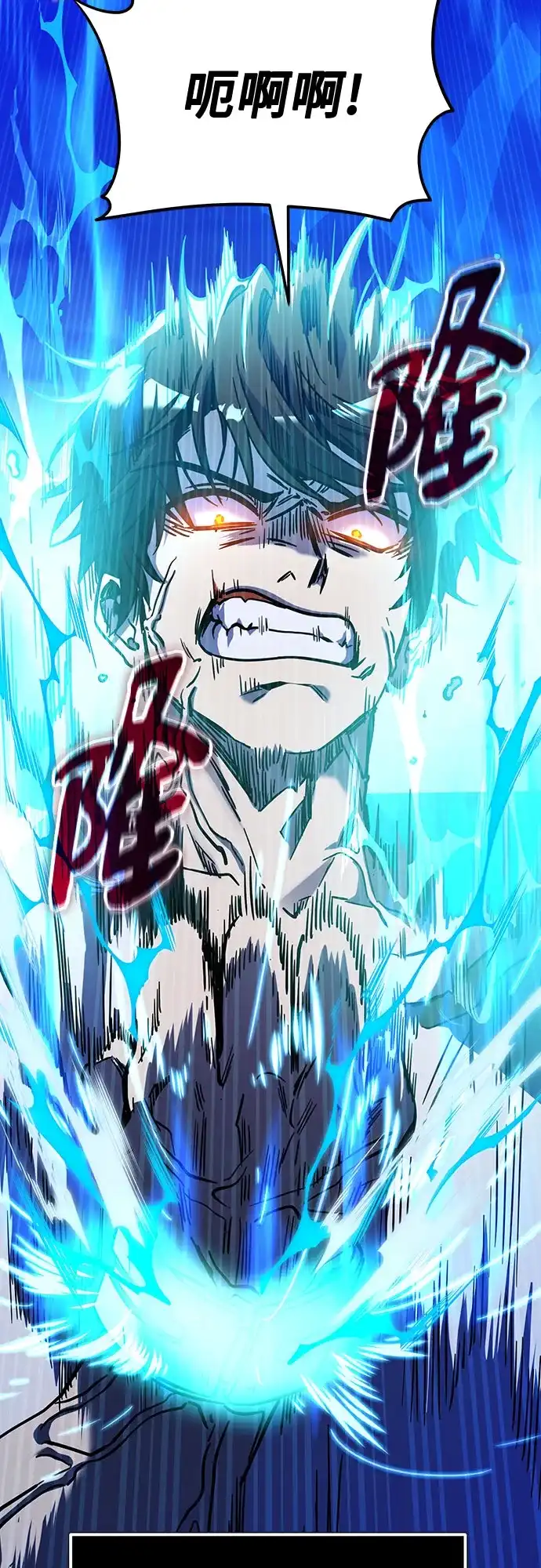入手神话级专属装备 第2季 第86话 第16页