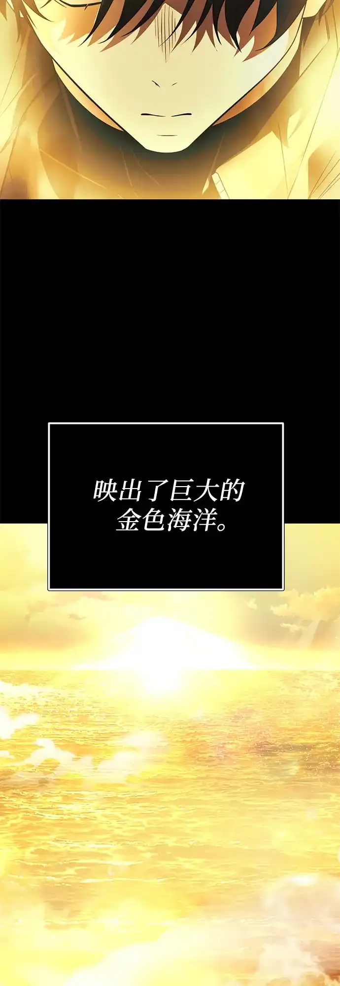 入手神话级专属装备 第2季 第86话 第41页