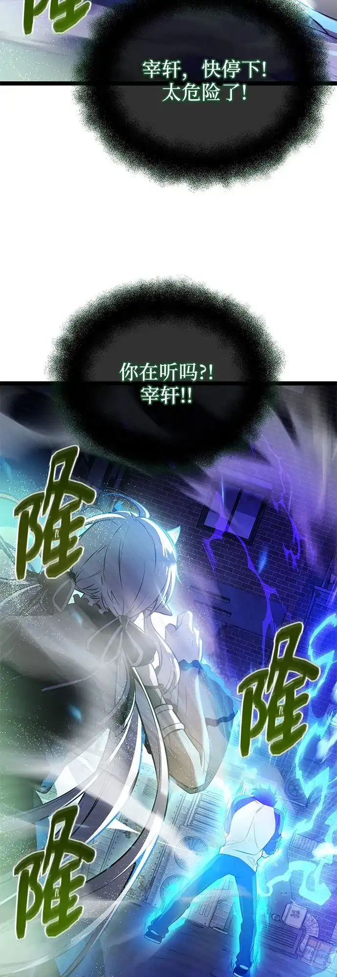 入手神话级专属装备 第2季 第86话 第35页