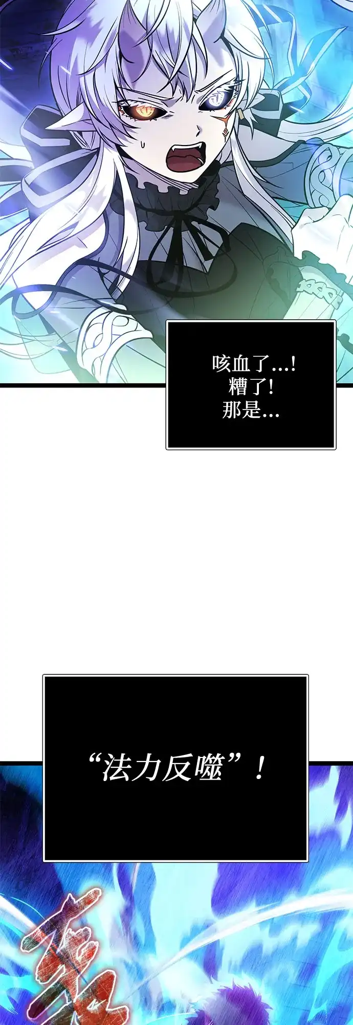 入手神话级专属装备 第2季 第86话 第20页