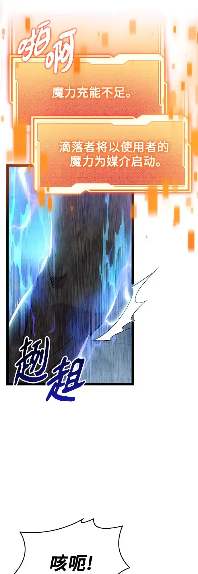 入手神话级专属装备 第2季 第86话 第18页